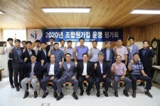 산림조합중앙회 부울경본부 반부패청렴 간담회