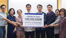 하충식 한마음창원병원 이사장 1억 쾌척