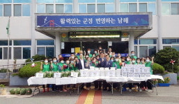 남해 고현면 남녀새마을지도자 음식 나눔