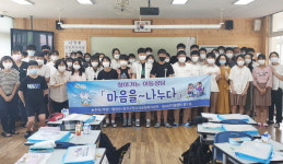 합천청소년상담복지센터 찾아가는 이동 상담
