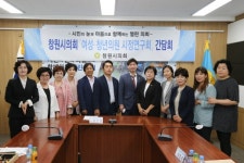 창원시의회 여성·청년의원 시정연구회 활동 본격화