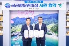 남해 미조면에 국공립어린이집 건립 추진