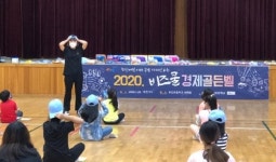 묘산초등학교 경제골든벨