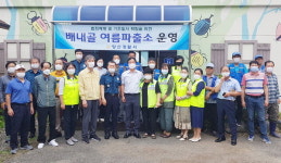 양산경찰서 배내골 여름파출소 개소