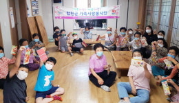 합천군건강가정지원센터 경로당서 봉사활동