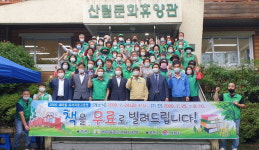 새마을문고거제지부 피서지 문고 개소