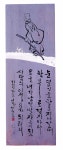 원표 스님, 전통 서각 첫 전시회