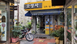 다시 태어난 도심 골목, 세월 흔적 정겨워라