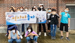 창원 봉림청소년문화의집 지역사 현장 탐방