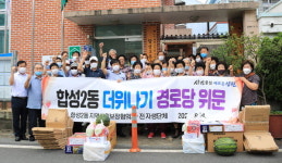 창원 합성2동 경로당 구석구석 위문