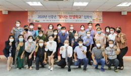경남인생이모작센터 신중년 인생학교 입학식