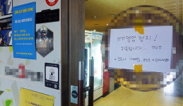 속타는 PC방 업주 당장 뭐 먹고사나
