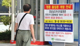 진료시간 외 출입 통제