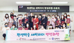 김해시 평생학습 새싹리더 양성과정 수료식