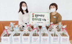 사천시종합사회복지관 홀몸노인에 식물 나눔