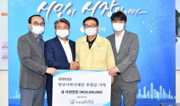 유성엔지니어링 성금 2000만 원 기부
