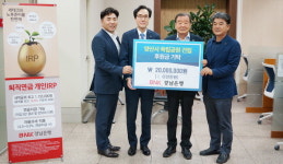 경남은행, 양산독립운동기념관 후원금 전달