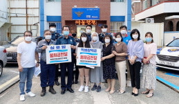 거제 옥포지구대·생활안전협 복지시설 위문금