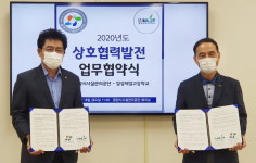 밀양시시설관리공단-밀성제일고 업무 협약