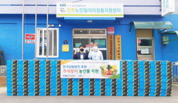 추석 따뜻하게 만들 농산품 나눔