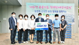 경남개발공사 의료기관에 후원 물품