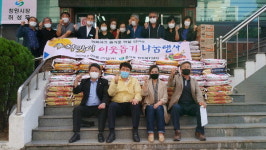 진해구 충무동행정복지센터 이웃돕기 행사