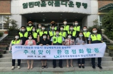 LX 경남본부 경남혜림학교에 기부금 전달
