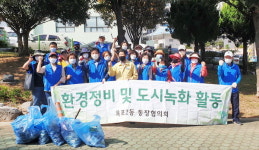 거제시 옥포2동통장협 환경 정화 활동