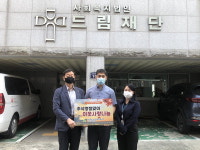 농수산식품유통공사 경남본부 상품권 기부
