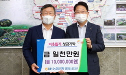 NH농협은행 밀양시지부 1000만 원 기탁