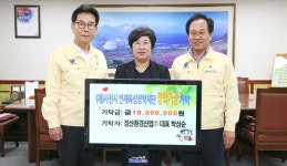 박상순 장산환경산업 대표 사천시에 장학금