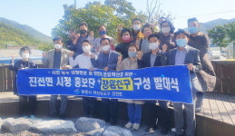 창원 진전면행정복지센터 시정 알리미 발대식
