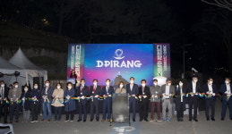 통영시 남망산 디지털파크 조성 준공식