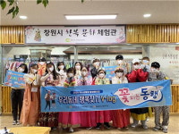 창원 봉림청소년문화의집 꽃피는 동행 촬영