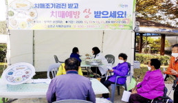 합천군치매안심센터 치매선별검진