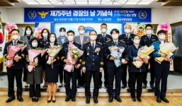 경남청 더 존경받고 사랑받는 경찰 되겠다