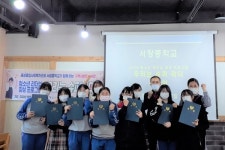 양산 웅상복지관 청소년 리더십 프로그램 수료