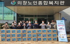 창원 의창노인복지관 건강식품꾸러미 전달