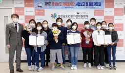 경남건강가정지원센터, 가족봉사단 사업 보고