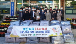 창원 산호동 축제위 소외 이웃에 이불 나눔
