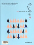 지난여름 뜨거운 말들…늦가을 문학 처방전