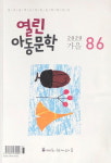 지난여름 뜨거운 말들…늦가을 문학 처방전