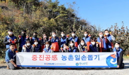 중소벤처기업진흥공단 진주 농가 일손 돕기