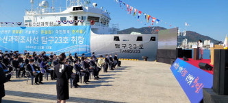 최대 규모 수산자원조사선 삼천포서 취항