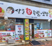 뚝심 소상공인 도내 백년가게 52곳으로