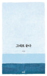 악양 작은 마을에서 전해온 따뜻한 삶들