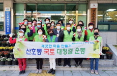 창원시 산호동행정복지센터 낙엽 수거 활동