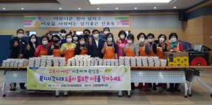 창원 산호동 지역사회보장협 사랑의 반찬 나눔