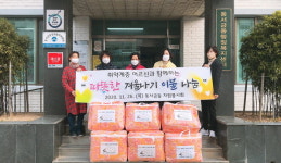 사천 동서금동자원봉사회 취약층에 겨울이불