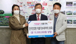 서동메디칼 안구건조증 치료기 밀양시에 기탁